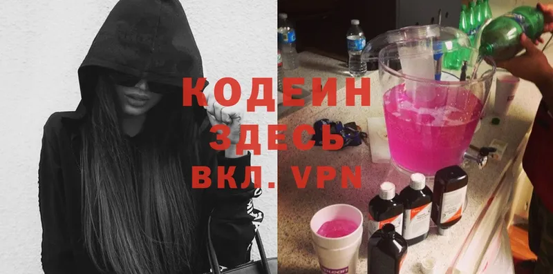 Кодеин Purple Drank  Железногорск-Илимский 